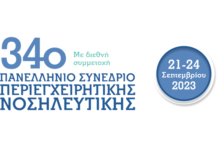 ΣΥΜΜΕΤΟΧΗ ΤΗΣ MEDICIAL ΣΤΟ 34ο ΣΥΔΝΟΧ